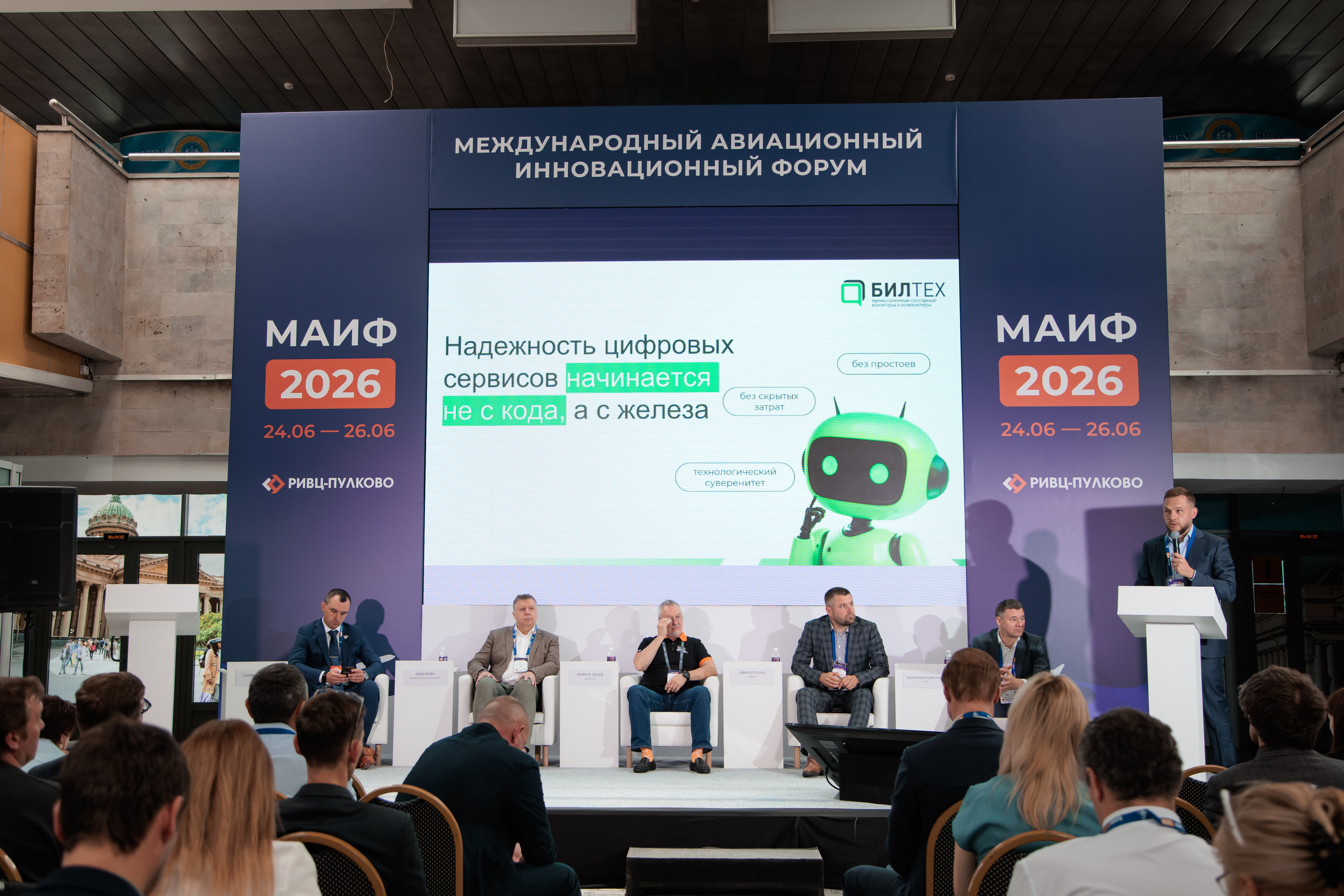 Билтех на МАИФ-2026 фото номер 6